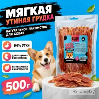 Bubu Pets Утиная грудка на сыромятных палочках жевательное лакомство для собак, 500 г