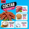Bubu Pets Утиная грудка на сыромятных палочках жевательное лакомство для собак, 500 г