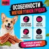 Bubu Pets Утиная грудка на сыромятных палочках жевательное лакомство для собак, 500 г