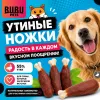 Bubu Pets Утиные ножки с уткой жевательное лакомство для собак, 500 г