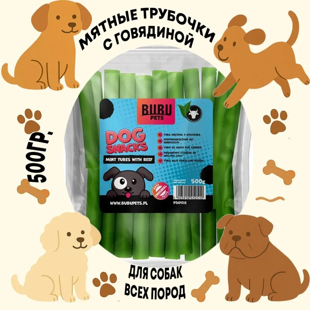 Bubu Pets лакомство для собак мятные трубочки с говядиной для чистки зубов гигиеническое 500 г