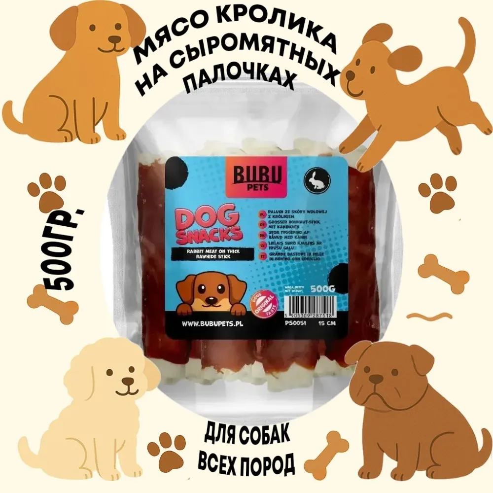 Bubu Pets лакомство для собак кролик палочки жевательные 500 г