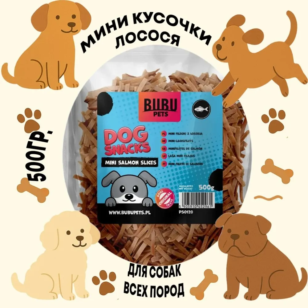 Bubu Pets лакомство для собак мини кусочки лосося 80% гипоаллергенное для чувствительных собак 500 г