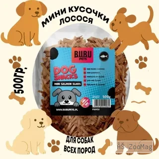 Bubu Pets лакомство для собак мини кусочки лосося 80% гипоаллергенное для чувствительных собак 500 г