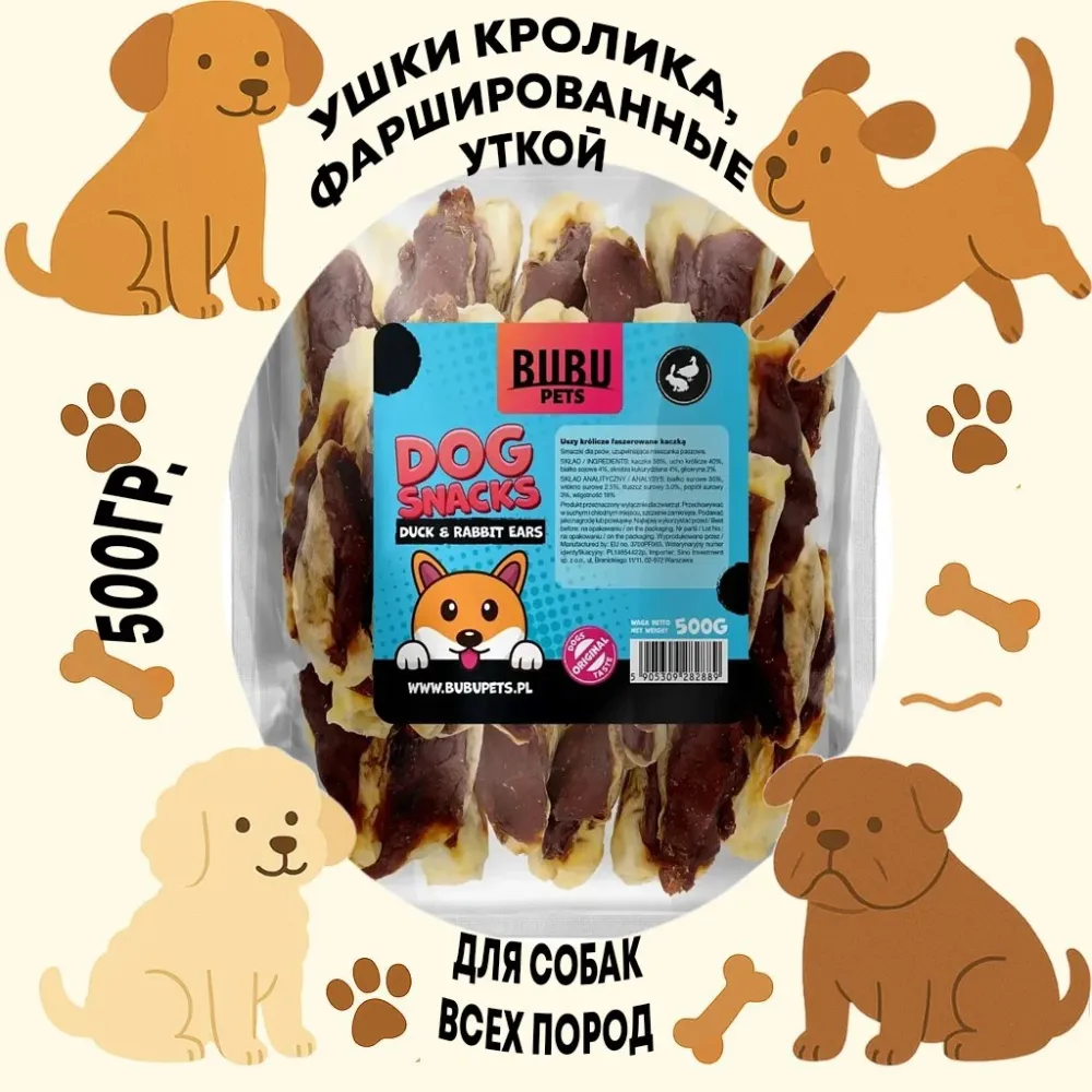 Bubu Pets лакомство для собак ушки кролика с уткой фаршированные жевательные натуральные 500 г