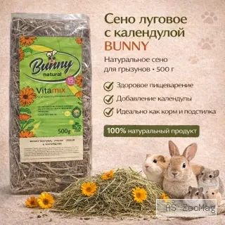 Bunny сено луговое с календулой для грызунов натуральное корм и подстилка 500 г (15 л)