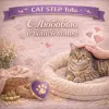 CAT STEP Tofu Vanilla растительный наполнитель, ваниль, 6 л / 2,8 кг, смываемый