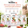 Dibaq Sense Cat Urinary сухой беззерновой корм с лососем и тунцом для взрослых кошек, 1.5 кг