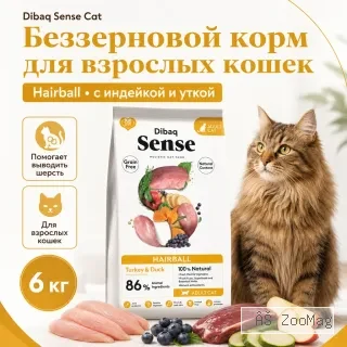 Dibaq Sense Cat Hairball сухой беззерновой корм с индейкой и уткой для взрослых кошек, 6 кг