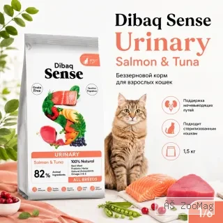 Dibaq Sense Cat Urinary сухой беззерновой корм с лососем и тунцом для взрослых кошек, 1.5 кг