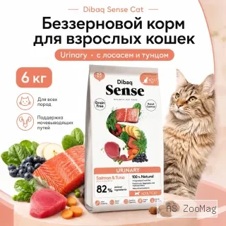 Dibaq Sense Cat Urinary сухой беззерновой корм с лососем и тунцом для взрослых кошек, 6 кг