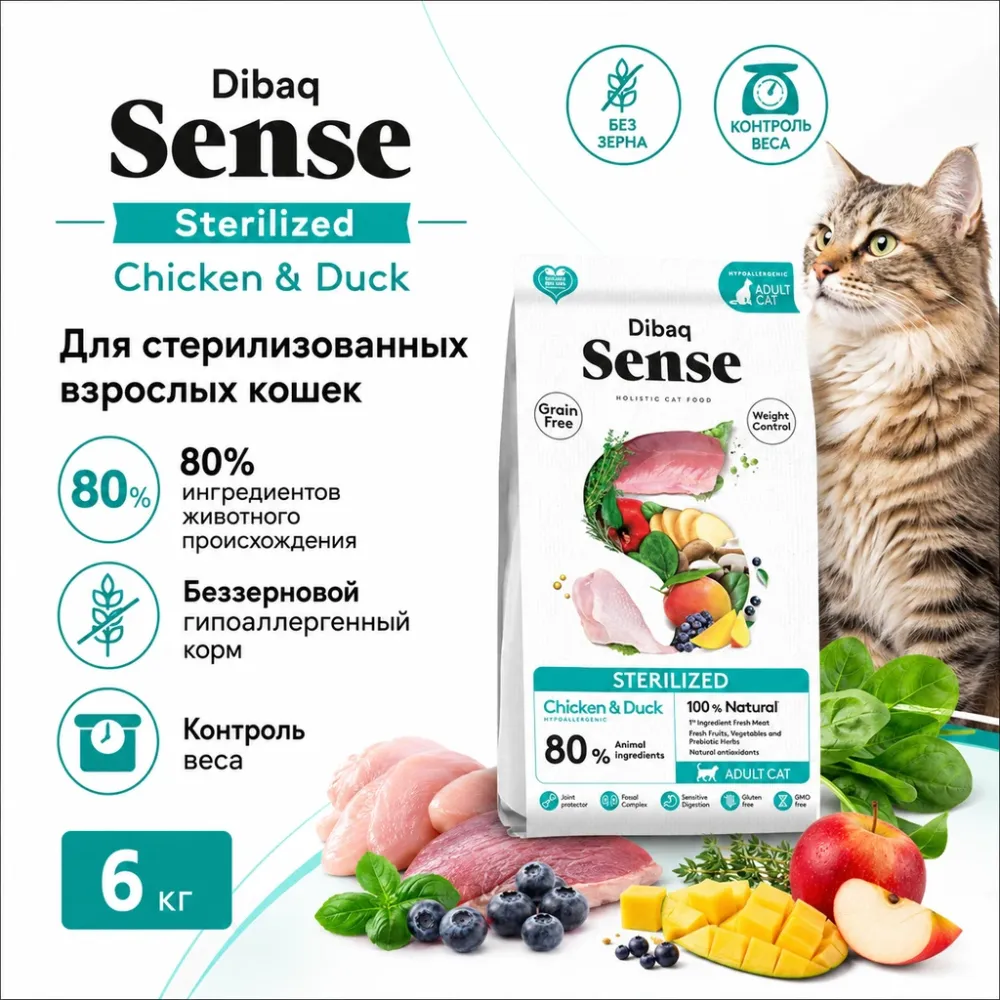 Dibaq Sterilized Cat Chicken Duck сухой беззерновой корм с курицей и уткой для стерилизованных кошек, 6 кг