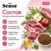 Dibaq Sense Lamb сухой гипоаллергенный корм с ягненком для взрослых собак, 12 кг
