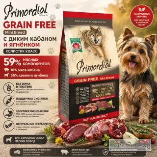 Dibaq Sense Wild Boar корм для собак всех пород кабан и олень беззерновой гипоаллергенный 10 кг