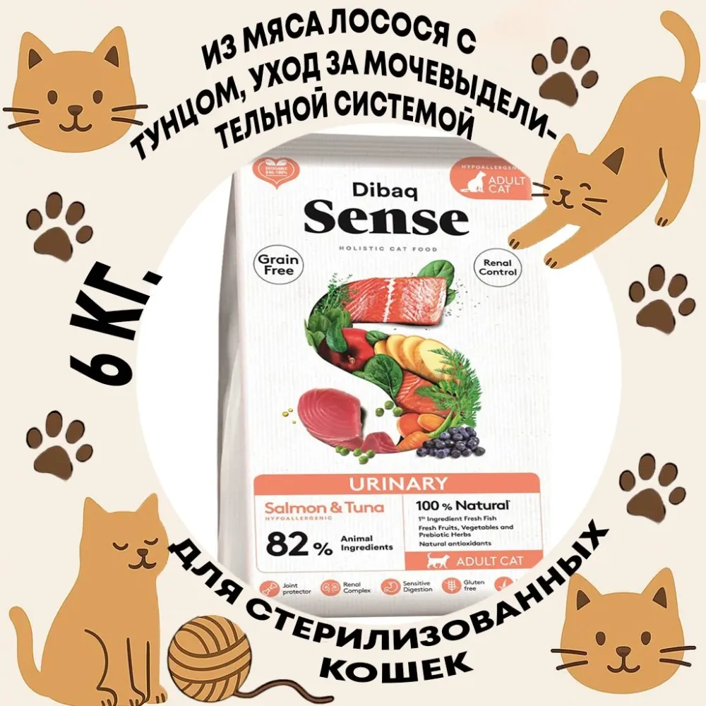 Dibaq Urinary Cat Salmon & Tuna корм для кошек лосось и тунец беззерновой для мочевой системы 6 кг