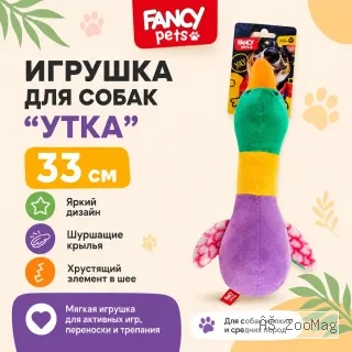Игрушка для собак Fancy Pets Утка, 33 см
