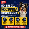 Игрушка-головоломка для собак Fancy Pets Косточка, 19 см