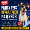 Игрушка-головоломка для собак Fancy Pets Косточка, 19 см