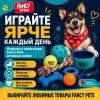 Мяч-грызунок Fancy Pets для собак с отсеком для лакомств, 7 см