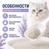 Felin Lavender Scent белый бентонитовый наполнитель с ароматом лаванды для кошек, 5 л