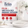Felin Natural Unscented белый бентонитовый комкующийся наполнитель без отдушки для кошек, 5 л