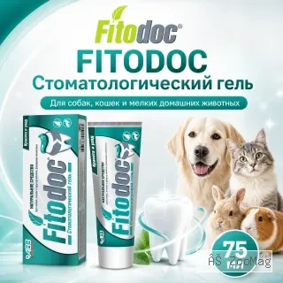 FITODOC стоматологический гель для собак, кошек и мелких животных, 75 мл