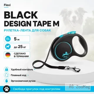 Поводок-рулетка для собак Flexi Black Design Tape M, 5 м, до 25 кг, голубая