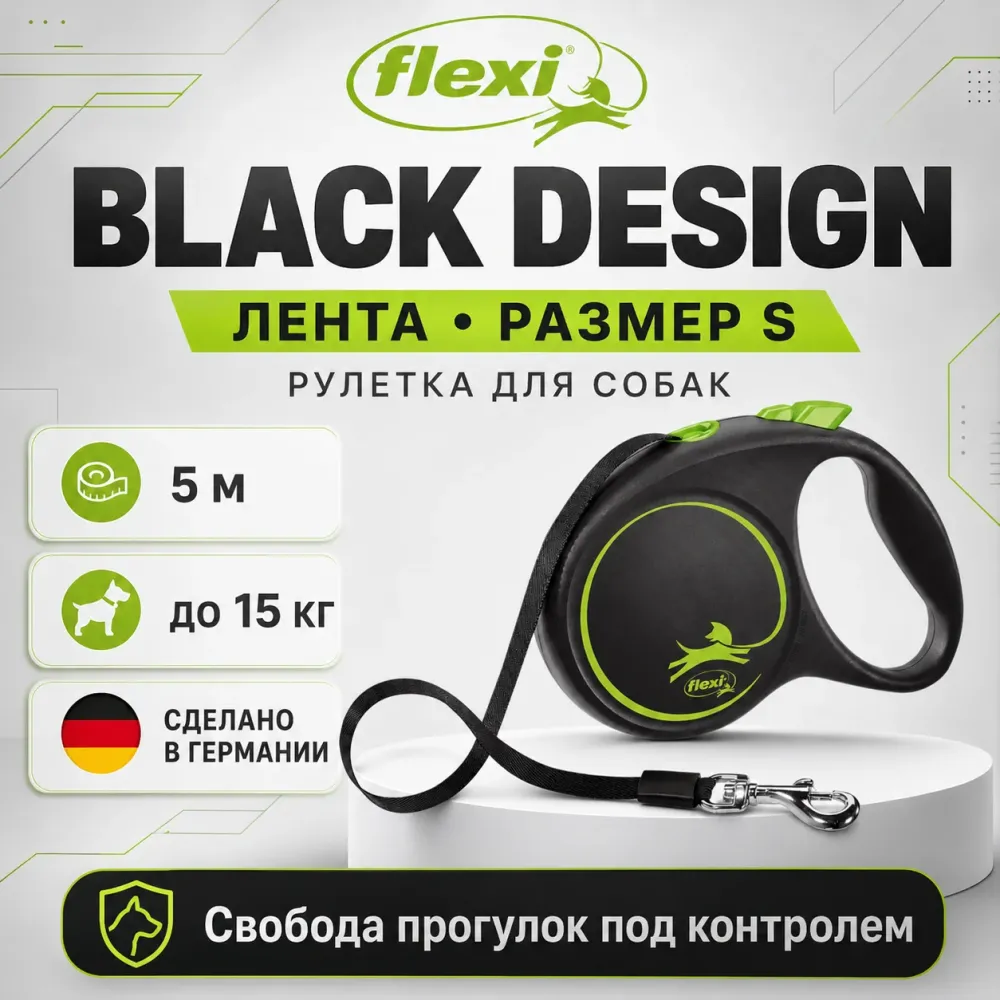 Поводок-рулетка Flexi Black Design Tape S для собак, 5 м, до 15 кг, зелёный