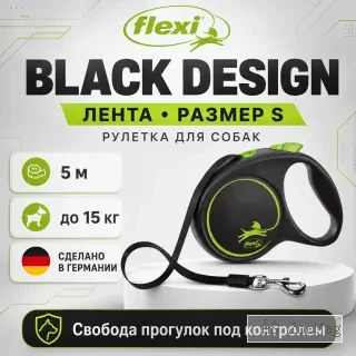 Поводок-рулетка Flexi Black Design Tape S для собак, 5 м, до 15 кг, зелёный