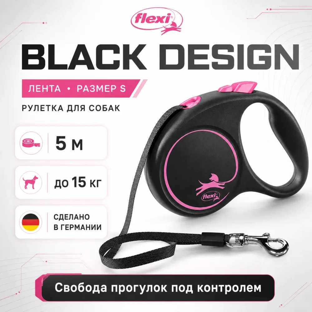 Поводок-рулетка Flexi Black Design Tape S для собак, 5 м, до 15 кг, розовый
