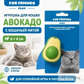 Игрушка для кошек For Friends Авокадо с кошачьей мятой, 6 × 4 см