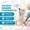 Игрушка-дразнилка For Friends Цветок с перьями для кошек, 50 см
