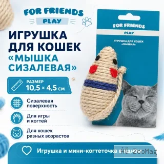 Игрушка для кошек For Friends Мышка сизалевая, 10,5 × 4,5 см