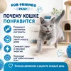 Игрушка для кошек For Friends Мышка сизалевая, 10,5 × 4,5 см