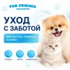 Когтерез-ножницы For Friends для животных, 6,5 × 10 см