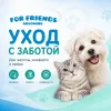 Когтерез For Friends S для собак и кошек, 4,5 × 12,5 см