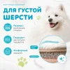 Щётка-пуходёрка For Friends с каплей L, стальная рамка, 12 × 18 см