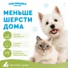 Щётка-пуходёрка For Friends с каплей S, стальная рамка, 6,2 × 17 см