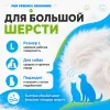 Щётка-пуходёрка For Friends с каплей L для собак и кошек, 12 × 18 см
