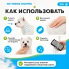 Щётка-пуходёрка For Friends с каплей L для собак и кошек, 12 × 18 см