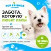 Щётка-пуходёрка For Friends с каплей L для собак и кошек, 12 × 18 см