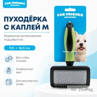 Щётка-пуходёрка For Friends с каплей M для собак и кошек, 9,5 × 16,5 см