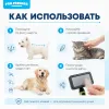 Щётка-пуходёрка For Friends с каплей M для собак и кошек, 9,5 × 16,5 см