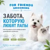 Щётка-пуходёрка For Friends с каплей S для собак и кошек, 7 × 17 см
