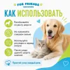 Самоочищающаяся щётка-пуходёрка For Friends для собак и кошек, 19,5 × 7,8 см
