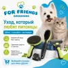 Самоочищающаяся щётка-пуходёрка For Friends для собак и кошек, 19,5 × 7,8 см