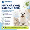 Резиновая щётка для груминга For Friends для собак и кошек, 11,5 × 15 см