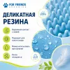 Резиновая щётка для груминга For Friends для собак и кошек, 11,5 × 15 см