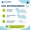 Резиновая щётка для груминга For Friends для собак и кошек, 11,5 × 15 см