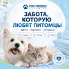 Резиновая щётка для груминга For Friends для собак и кошек, 11,5 × 15 см